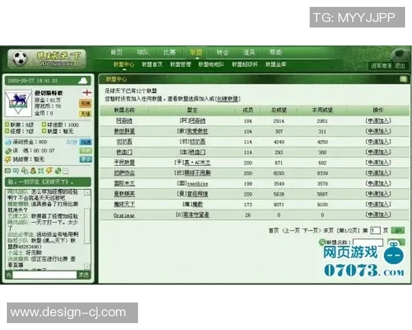 全面评测最好用的足球分析软件助你提升战术水平和比赛预测能力